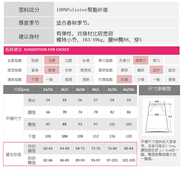 尺码图1.jpg