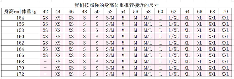 尺码图2.jpg