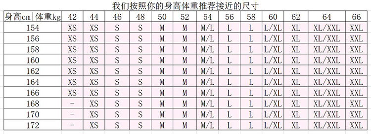 尺码图2.jpg