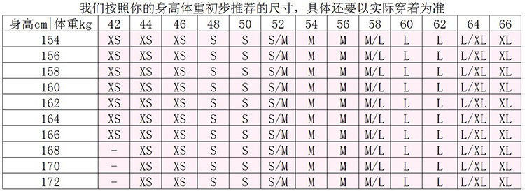 尺码图2.jpg