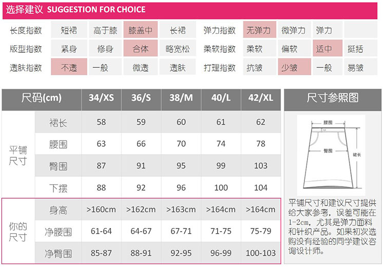 尺码图1.jpg