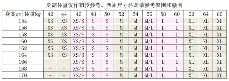 尺码图2.jpg