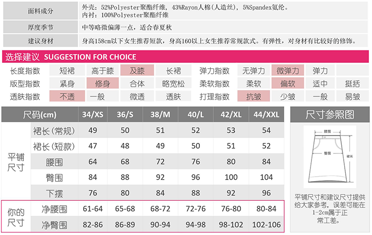 尺码图1.jpg