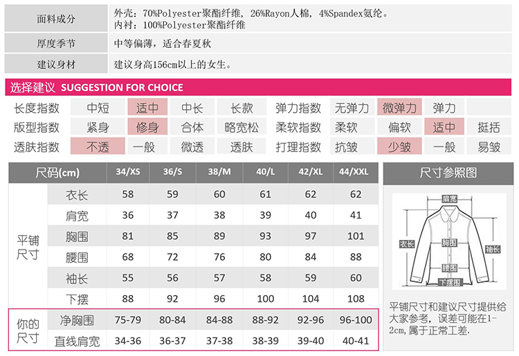 尺码图1.jpg