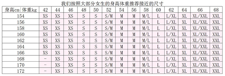 尺码图2.jpg