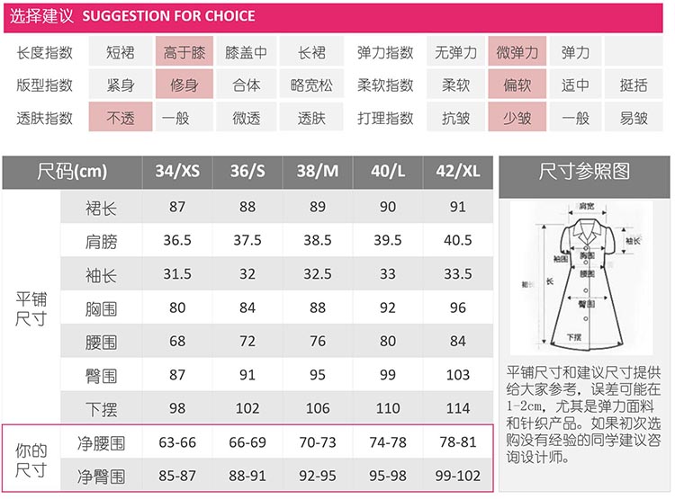尺码图1.jpg