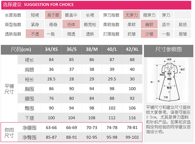 尺码图1.jpg