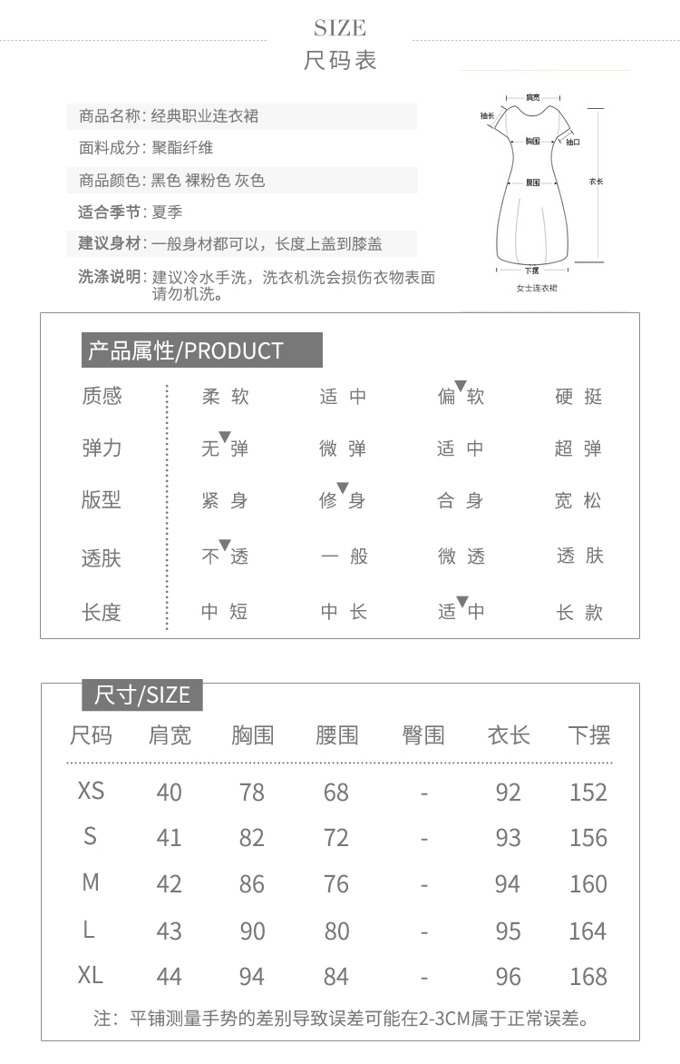 尺码图.jpg