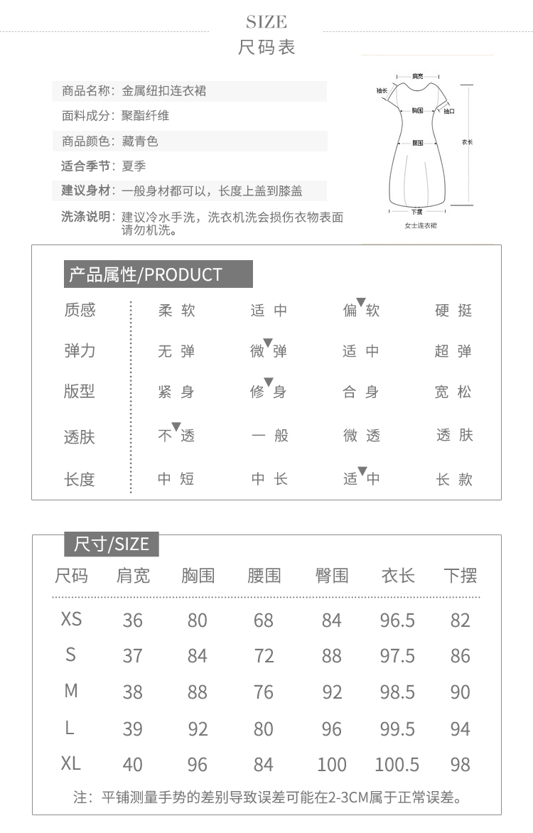 尺码图.jpg