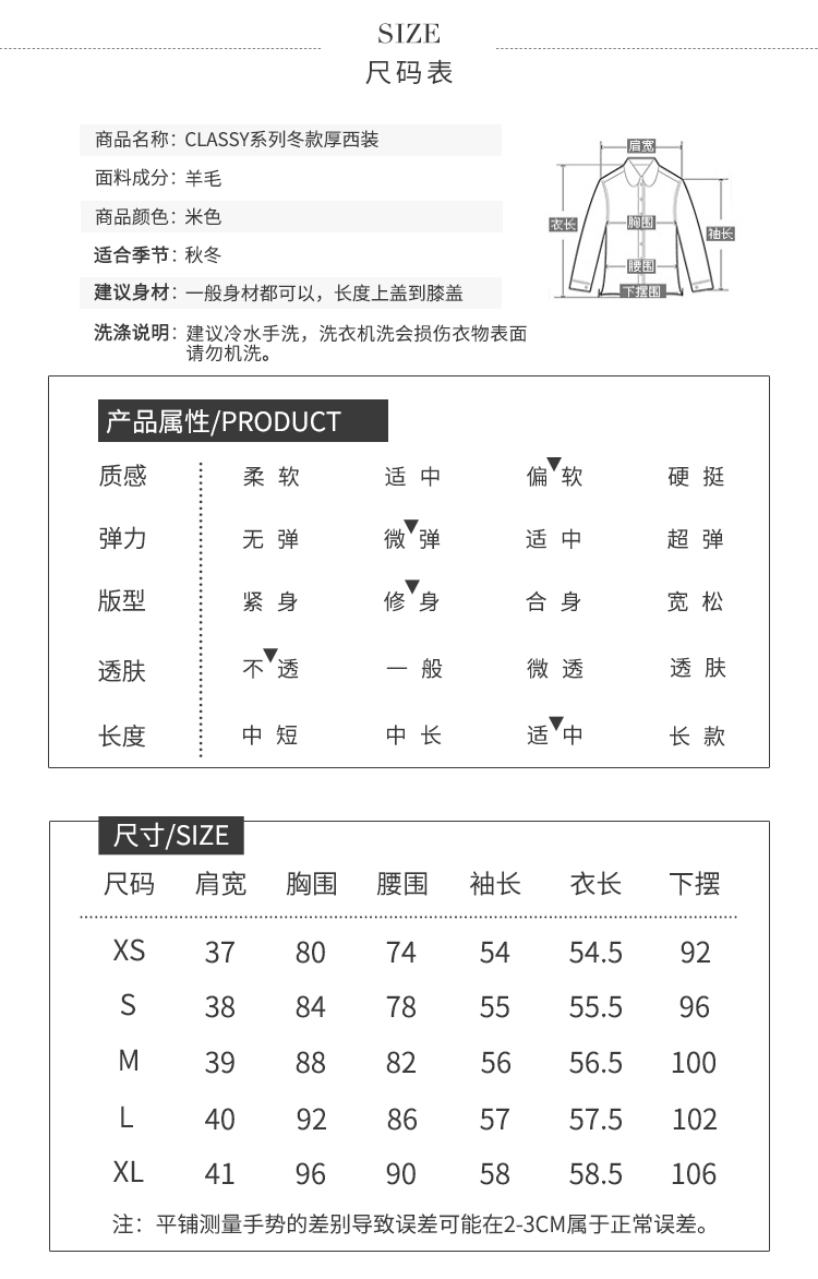 尺码图1.jpg